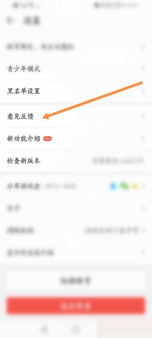 4399游戏盒账号异常该怎么办 4399游戏盒账号异常解决办法