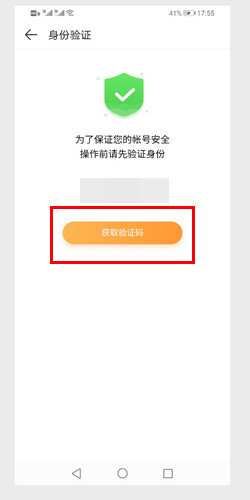 4399游戏盒怎么修改密码