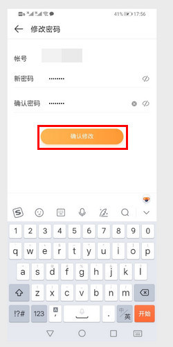 4399游戏盒怎么修改密码