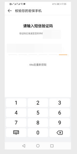 4399游戏盒怎么修改密码