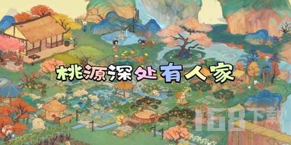 桃源深处有人家2023中秋活动奖励一览 桃园深处有人家中秋活动全攻略