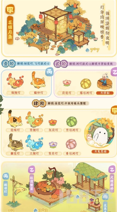 桃源深处有人家2023中秋活动奖励一览 桃园深处有人家中秋活动全攻略
