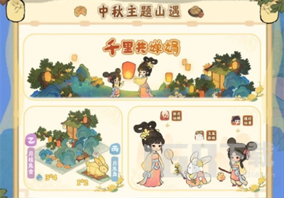 桃源深处有人家2023中秋活动奖励一览 桃园深处有人家中秋活动全攻略
