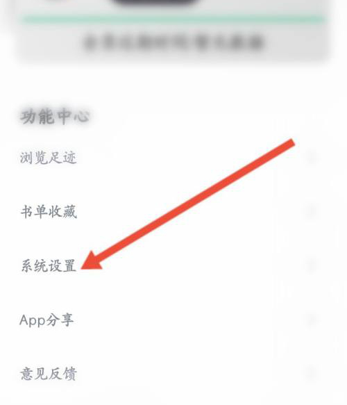 笔趣阁弹窗广告关闭方法 笔趣阁怎么关闭广告