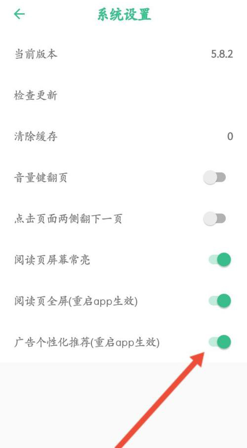 笔趣阁弹窗广告关闭方法 笔趣阁怎么关闭广告