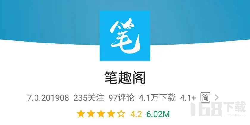 笔趣阁弹窗广告关闭方法 笔趣阁怎么关闭广告