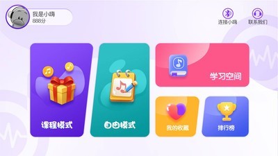 嗨谱律动app