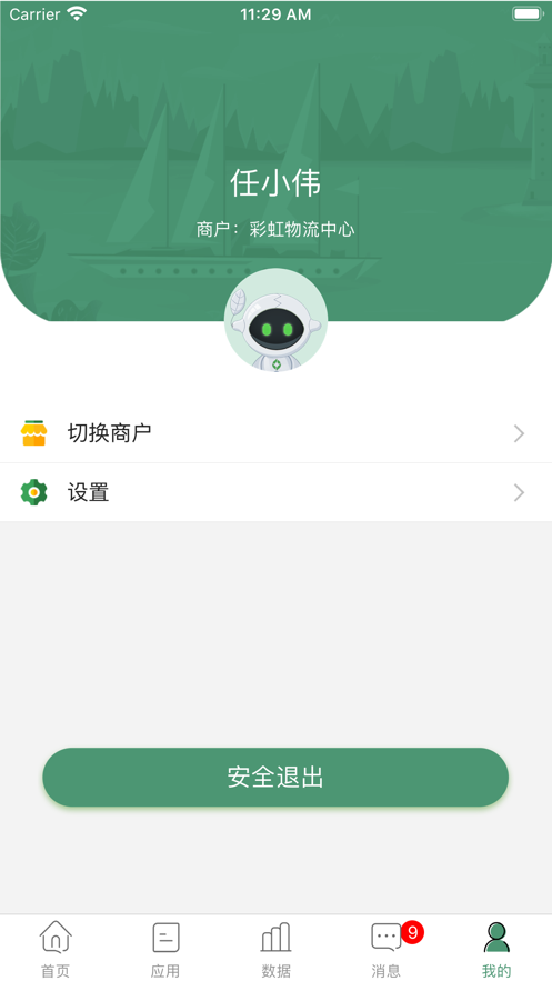 乐檬批发app