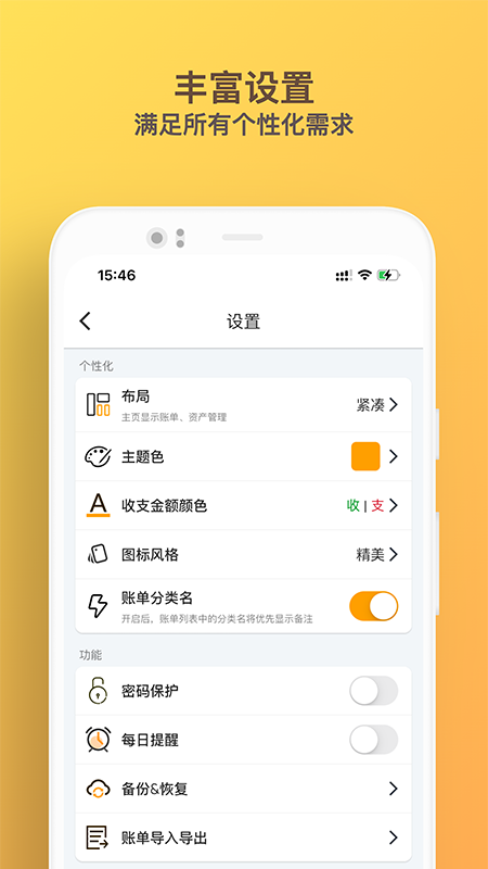 木木记账app