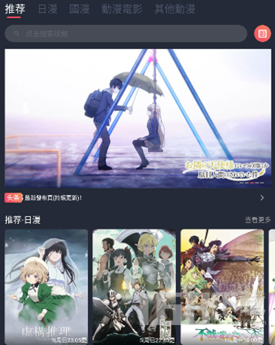 囧次元怎么注册账号 囧次元注册教程