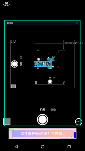 时间相机app