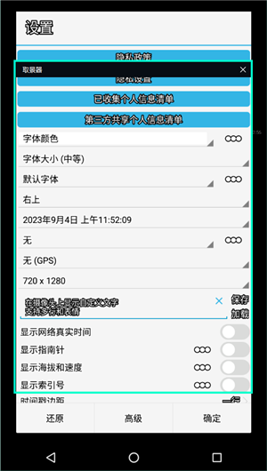 时间相机app