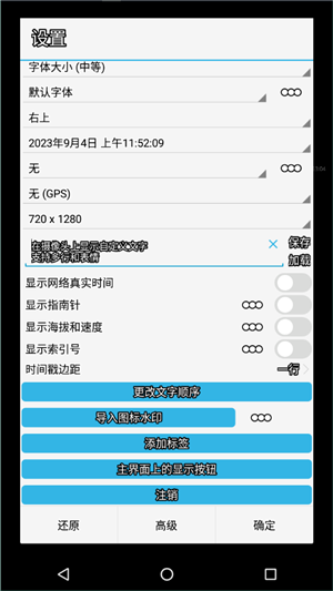 时间相机app