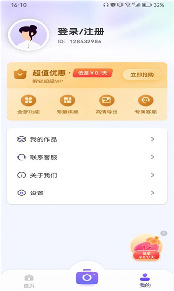 茄子水印相机app