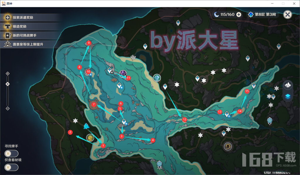 《原神》4.1版本水神瞳65个收集路线