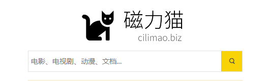磁力猫搜索引擎在线地址2023最新可用 磁力猫最新防走失链接10月更新
