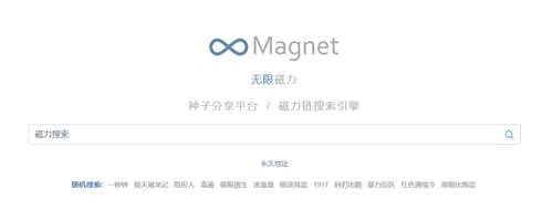 磁力猫搜索引擎在线地址2023最新可用 磁力猫最新防走失链接10月更新