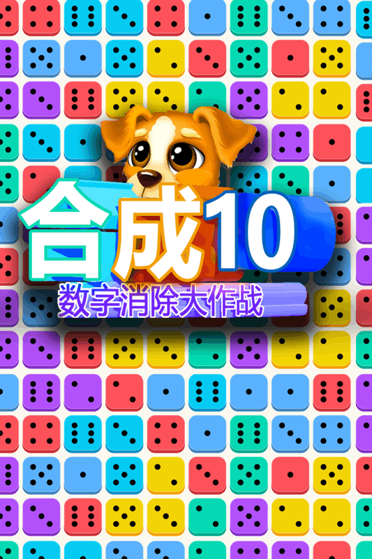 合成10