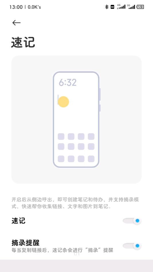 小米笔记app