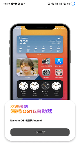 浣熊iOS15启动器oppo