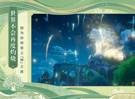 原神2023永久五星角色兑换码都有哪些 永久五星角色兑换码分享