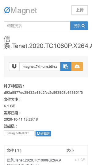 无极磁链最新版