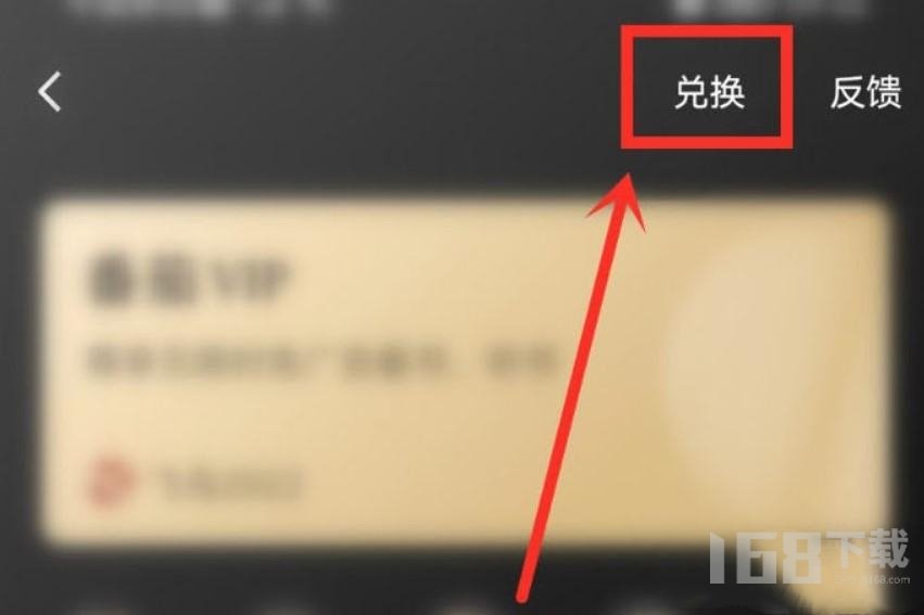 番茄小说2023vip激活码免费领取 番茄小说免费激活码长期有效