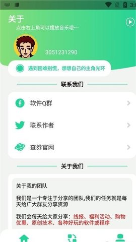 免费Q绑查询