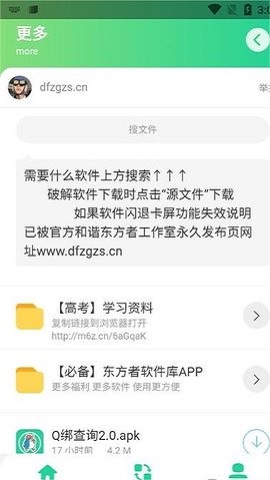 免费Q绑查询