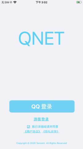 黄金版QNET