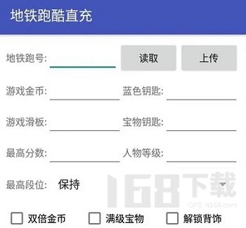 地铁跑酷直充上传失败invalidchecksum解决办法分享 地铁跑酷充值失败怎么解决