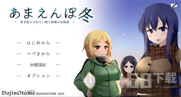 冬日狂想曲EX剧情触发条件介绍