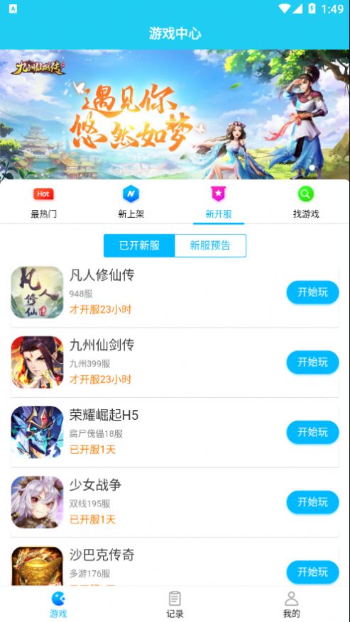 多游手游平台app