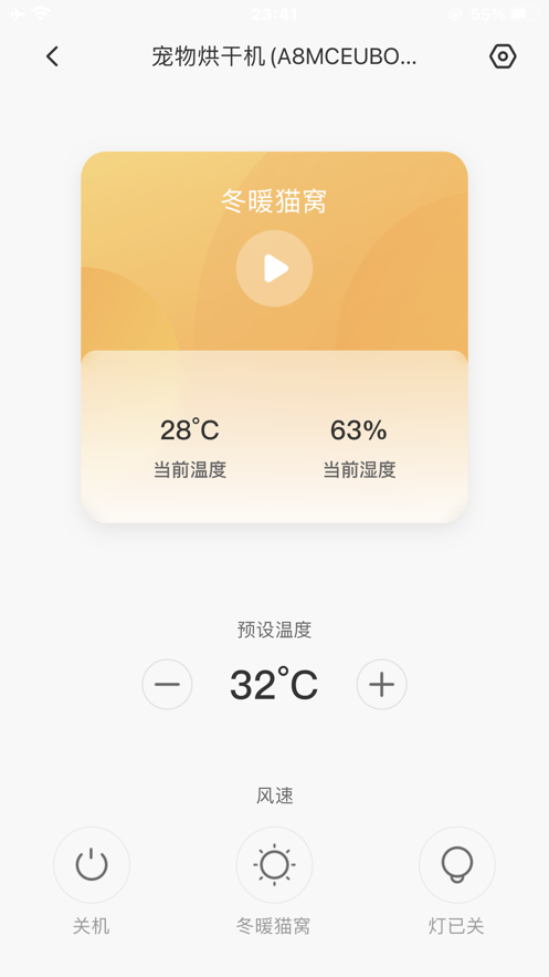 霍曼宠物app