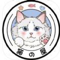 爱猫物语宠物店中文版