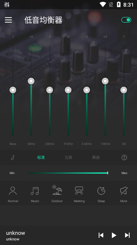 低音均衡器专业版
