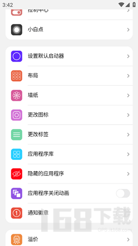 浣熊iOS15启动器oppo