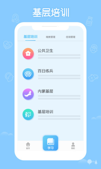 旧版掌上华医