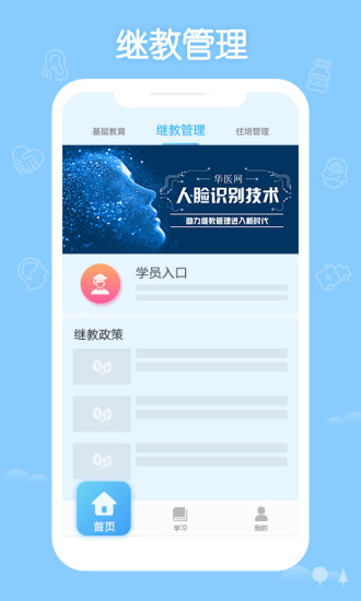旧版掌上华医