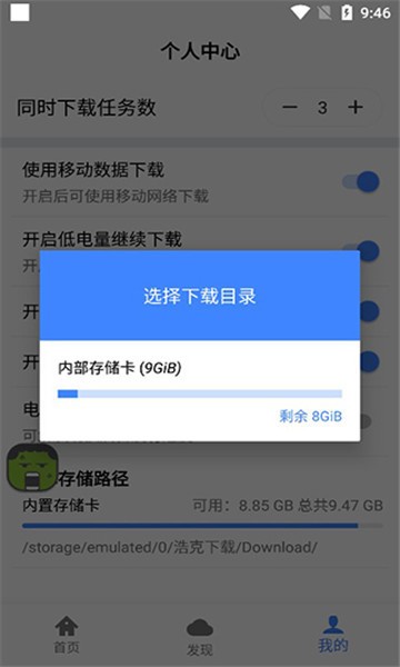 浩克下载无限vip