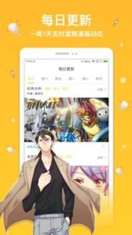 抖阴漫画永久会员完整版