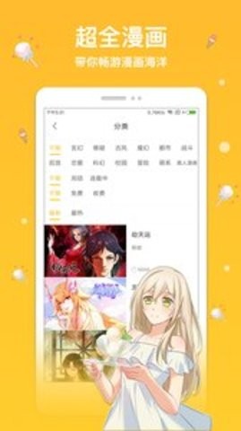 抖阴漫画永久会员完整版