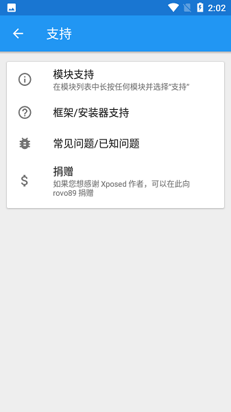 Xposed Installer
