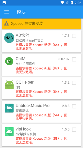 Xposed Installer