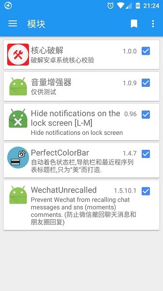 Xposed Installer