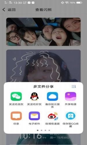 qq闪照秒存免费