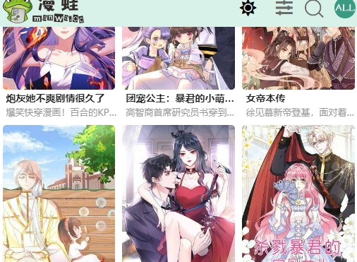 漫蛙manwa漫画防走失登录入口 2023漫蛙防走失地址一览