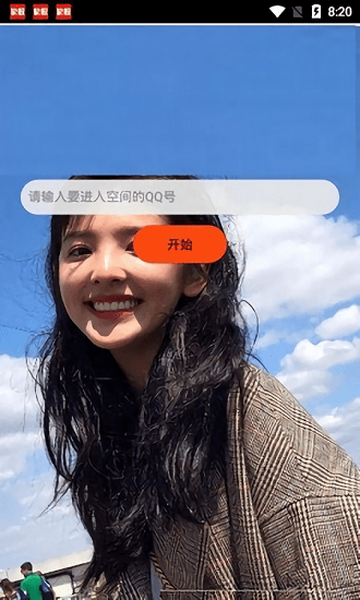 qq空间万能在线查看器