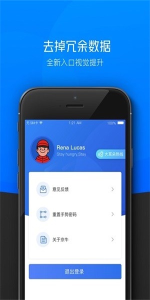 京东小哥工作台安卓app