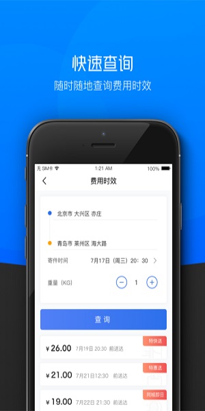 京东小哥工作台安卓app